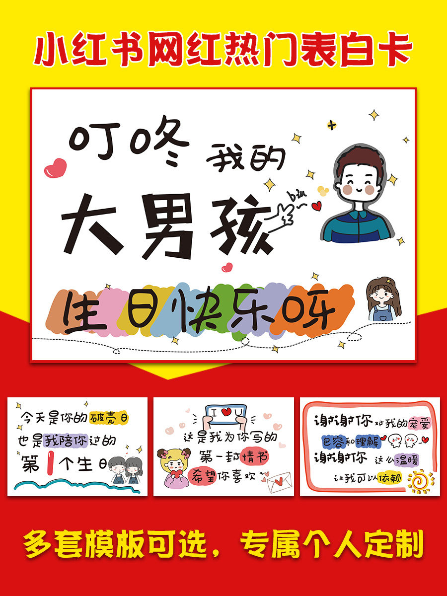 Custom diy hand-painted hand-painted couple greeting card to send husband and boyfriend birthday gift box confession card homemade Tanabata gift