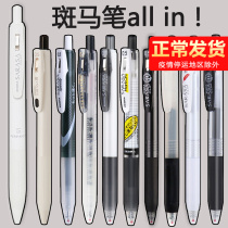 Zebra Middle Sex Pen Large Confluence JJ15 Black Pen Suit Brush Inscriptions for Students Day Department by Stroke Pen Joint Qualification