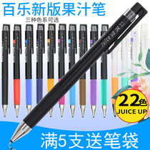 Japanese PILOT Baile) JUICE UP new JUICE pen 0 4 upgraded version colorful neutral water pen) LJP-20S4
