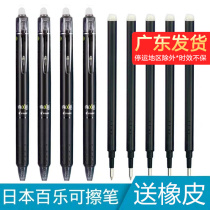 Japan PILOT BAGLE ERASABLE LFBK-23EF Student erasable pen FR5 erasable refill Flagship Store Officer Net