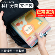 Japan KOKUYO REPUTATION STUDENT SUBJECTS CLASSIFICATION DOCUMENT BAG A4 Paper clip A3 Hand bag cashier bag Organ bag