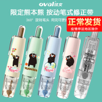 Taiwan oval Owen Amendment with limited Kumamoto Bear Pen Type coated change with dynamic rotation of the core 6m Large capacity