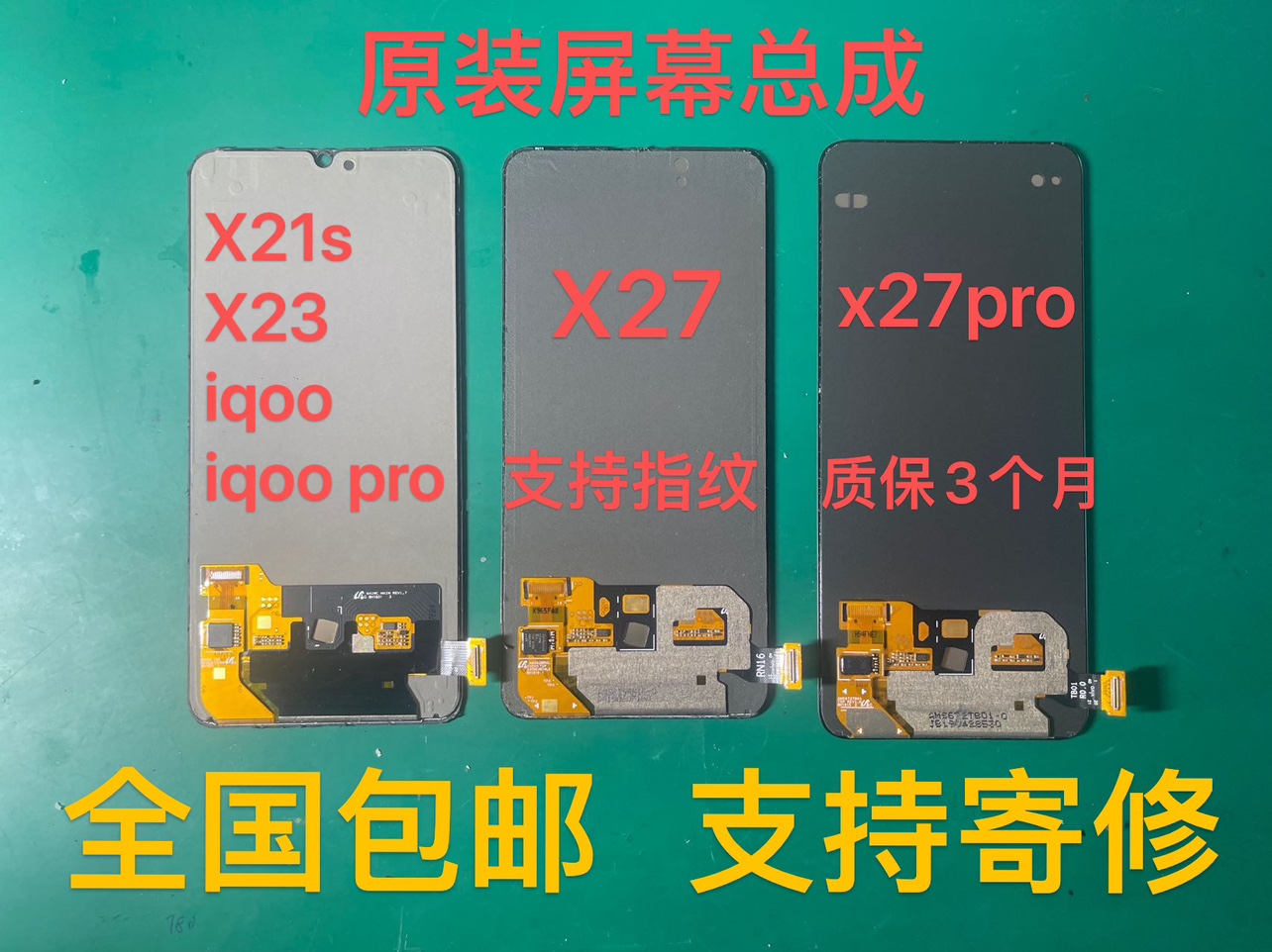 Suitable for Vivo X21 X23 X23 X27Pro X27Pro IQOO S1pro x21X21S original clothing screen assembly-Taobao