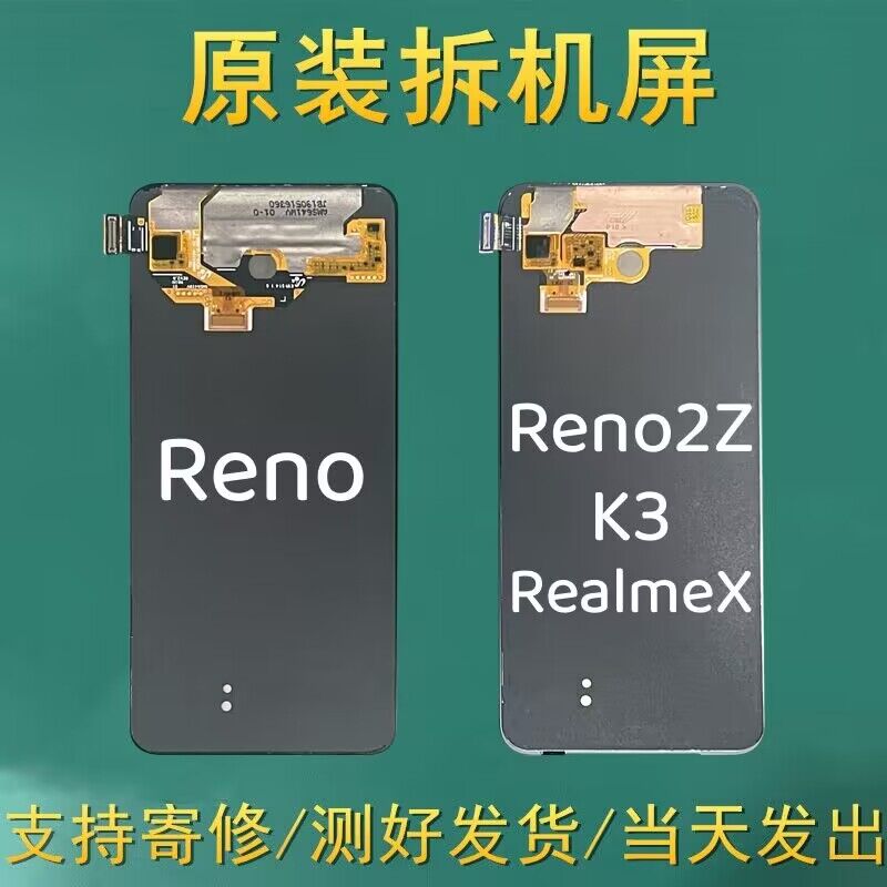 Suitable for Reno screen assembly K3 original unloader Reno2Z inside and outside screen Reno3 4SE original screen-Taobao