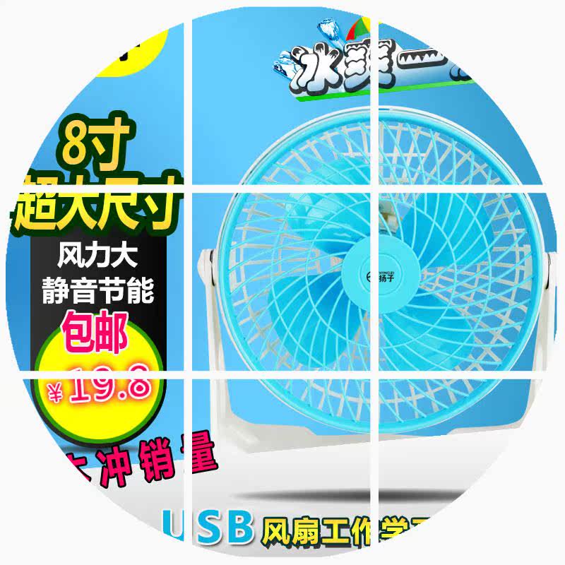 Ventilateur USB - Ref 401282 Image 6