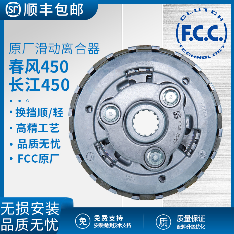 Chunfeng 450Srnk Original Clutch Friction Plate, Changjiang 450S Steel Plate, Fuji Fcc Original Clutch Plate Cl-C