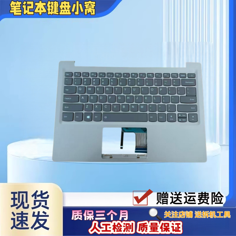 Suitable for Ideapad Lenovo Xiaoxin Chao 7000-13 320S-13Ikb Replacement Laptop Keyboard C Shell Integrated