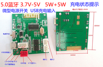 Stereo 5 0 Bluetooth 5W 5W Bluetooth module with power amplifier Bluetooth PCBA board with charging prompt decoder