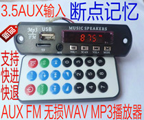 Car modified MP3 decoding board TF panel 3 5 input MP3 decoding board with display lossless WAV decoder