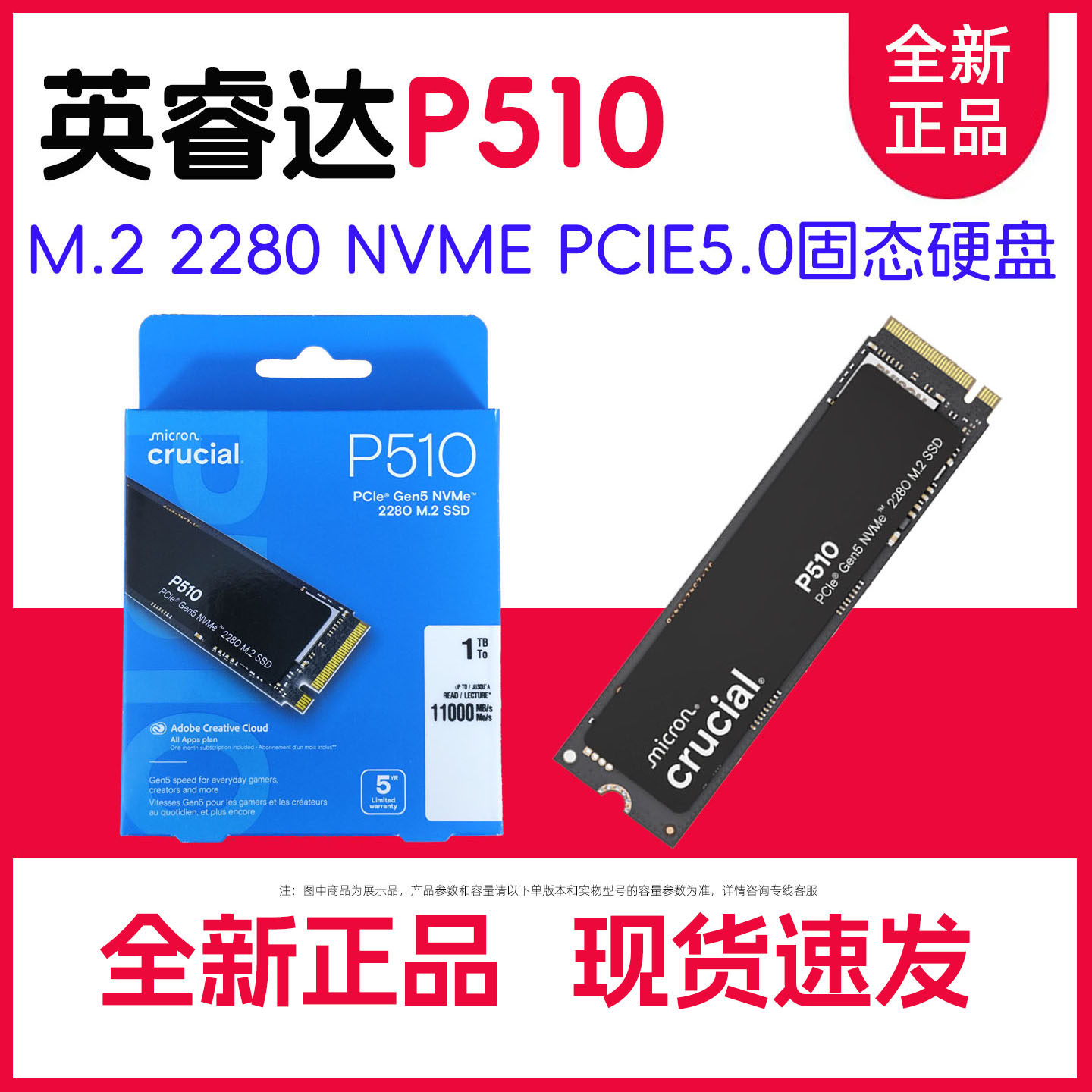 Crucial英睿达美光P510 1TB 2TB M.2 PCIE5.0固态硬盘台机笔记本评价- 淘宝网