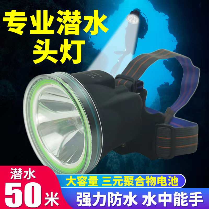 Range all-in-one diving headlight P90 catches fish underwater LED waterproof lamp head-mounted flashlight night fishing miner's lamp