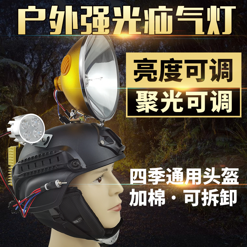 Manufacturer direct xenon lamp head lamp 12V ultra-bright head-mounted far-shot probe safety helmet xenon lamp fishing bright light
