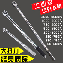 Preset torque wrench Adjustable high precision auto repair bicycle fast ratchet torque sleeve kg torque