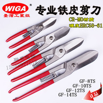 WIGA power steel Taiwan imported industrial grade iron scissors Heavy steel plate wire scissors 8 10 12 14 inches