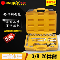 Wade 26-piece set sleeve set 3 810mm series auto repair toolbox Ratchet wrench sleeve set combination