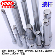 Taiwan imported WIGA sleeve extension rod Extension rod Short extension rod Torque wrench extension rod