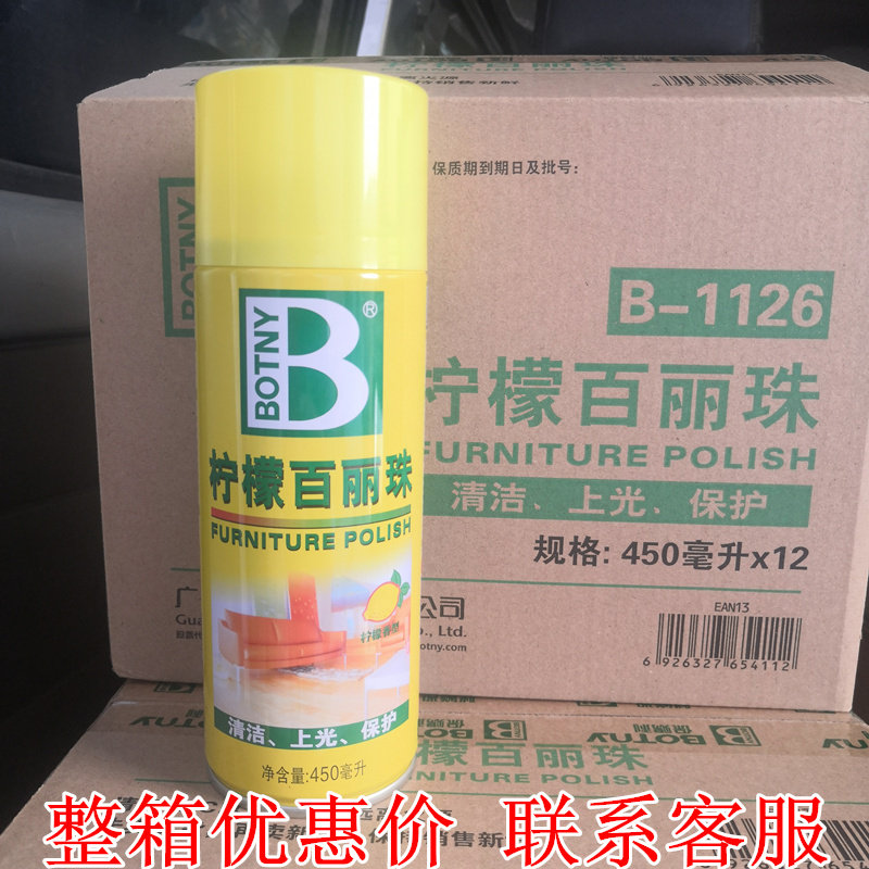 Lemon Beri Pearl Furniture with nursing wax to clean the cleaning agent leather watchboard wax wax