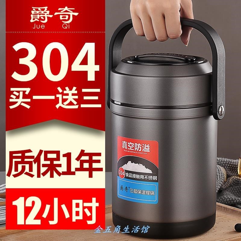 304 stainless steel vacuum insulated lunch box overlong insulated barrel 12 hours large capacity office worker portable 1 person