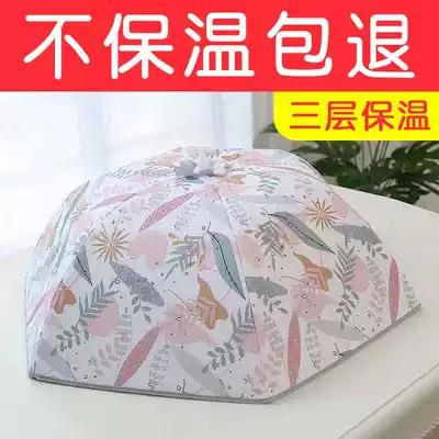 Household insulation food cover thickened cover vegetable cover dustproof foldable food vegetable cover Large dining table cover winter heating