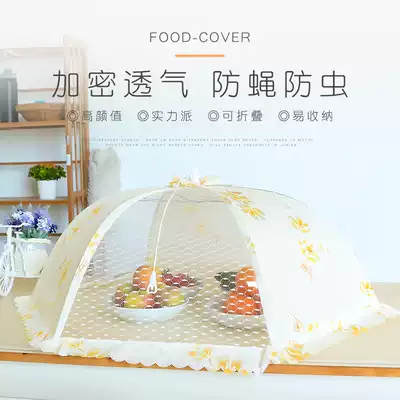 Food cover, table cover, folding table cover, leftover food cover, food cover, Rice cover, household cover umbrella