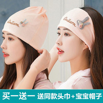 Confinement hat autumn and winter maternity and postpartum supplies cute womens cotton headscarf spring and autumn windproof headband