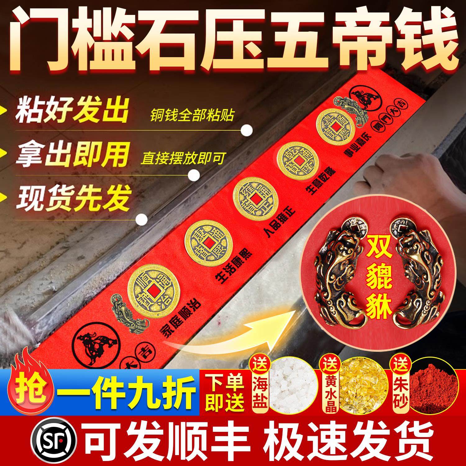 装修专用】五帝钱压门槛入户门下压的出入平安招财貔貅铜钱古币评价- 淘宝网