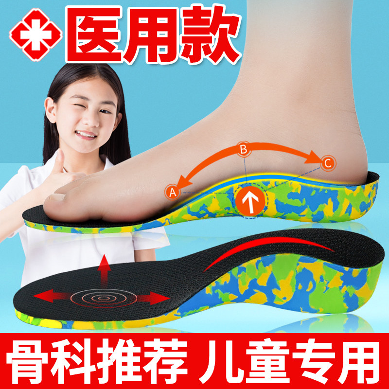 宝宝内八字矫正鞋垫矫正器扁平足外翻矫正垫儿童XO型腿足弓纠正鞋