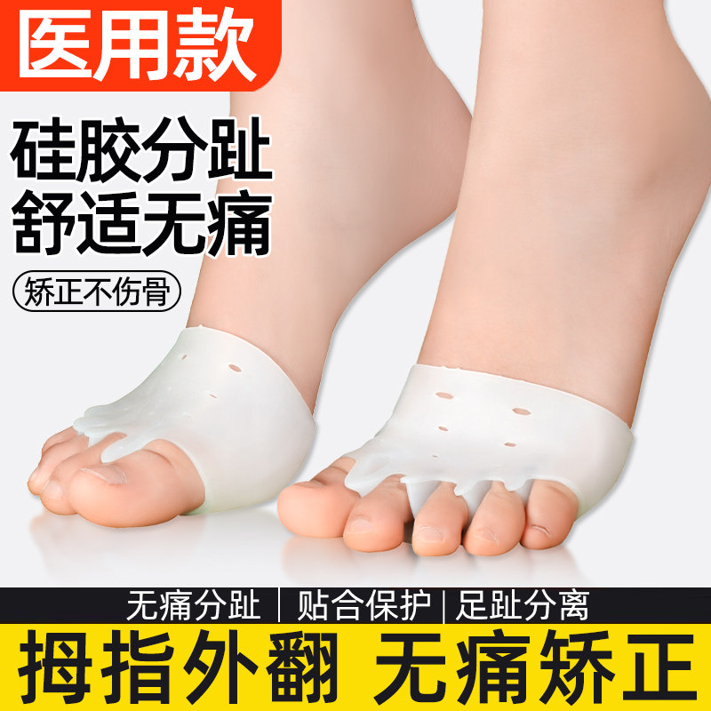 大小脚趾重叠分离器防磨脚透气五指中指分趾器拇指外翻五趾矫正器