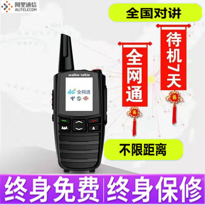 MOTO2 National network card intercom Full Netcom intercom Outdoor machine 5000km handheld 4g fleet