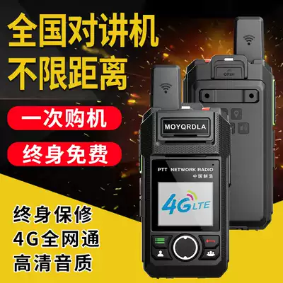 Motorcycle national public network card walkie-talkie outdoor machine 5000km full Netcom high-power handheld 4G Fleet
