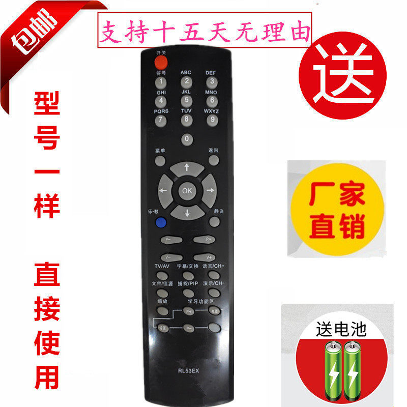 Applicable to the Longhong Remote Control RL53EX RL53FX Le Television LT32720 LT40720F LT37720