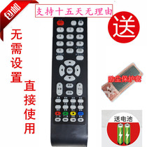 Suitable for TCL TV remote control LE32D99 LE42D31 LE42D8810 L24E09 Send protective case