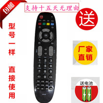RP67B Changhong TV remote control for ITV42738X(P18) iTV50738X 3DTV427