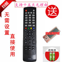 Sanyan remote control KXABR is suited to 32CE1100T 32CE420LED LCD TV delivery protective set