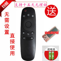 Changhong Qike TV remote control RID840A 32D3700i 39D 55 49D3700i send protective case