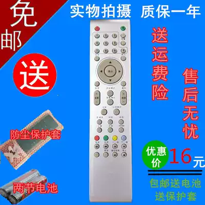TCL LCD TV remote control L22N9 L26N9 L32N9 L22N3 L19N05L32N5 delivery protective cover