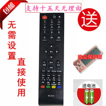 Changhong TV remote control RC-A14 Universal RC-A15 LED42538ES LED42538N Send battery