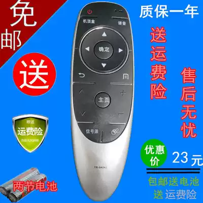 Skyworth TV remote control YK-8404J H Universal 43G 49g 55G7200 brand new battery