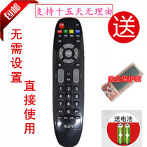 Suitable for Changhong RL67K remote control 3D42C3100 3D47C3300I 3D50 55 C2000i cloth cover