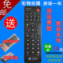 China Mobile Set-Top Box Universal Remote Control Universal Mobile Network Broadband TV Send Battery Protective Cover