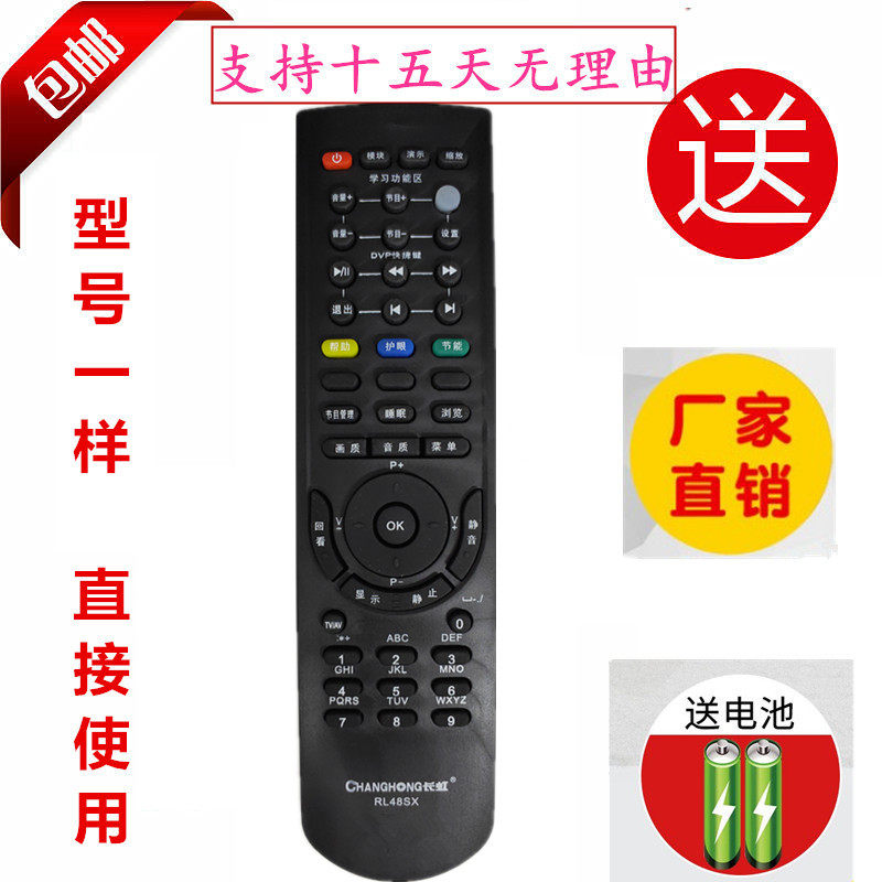 Long iridescent LCD TV remote RL48SX original PT50618 PT50618 50718X 42718NHD 42718NHD battery