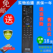 Sony LCD TV Remote Control RM-SD012 RM-SD011 Universal RM-SA019 RM-SA018