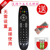 Changhong TV remote control RP67F 3D50A3700ID 3D43A3030 3D51C2080 send protective cover