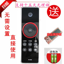 TCL LCD 3D cloud TV remote control RC10D L43F3390A L4855F3390A delivery protective cover