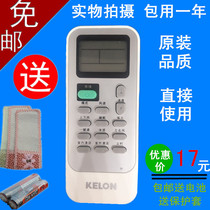 Original version of Kelon air conditioner remote control DG11J1-02-1 02(DF) KFR-26 35GW to send protective cover