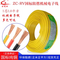 Factory direct GB RV pure copper single core multi-strand 1 0 square flame retardant electronic wire Flexible wire mechanical equipment wire