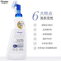 Yi Feiyang Japans Kobayashi imported magic story effective collar net 500m spray powerful decontamination original
