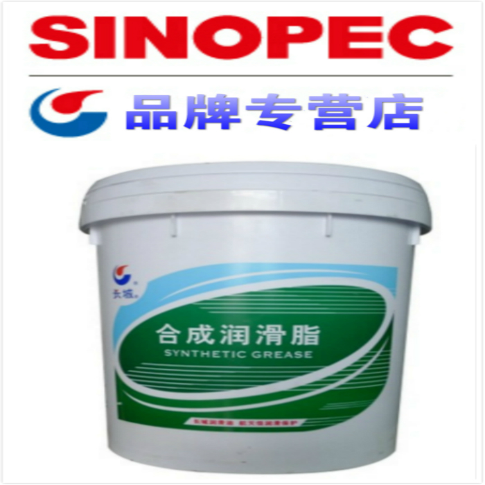 Great Wall Grease 7019-1 High Temperature Grease 17KG Cream Lubricant Great Wall 7019-1 (No. 2)