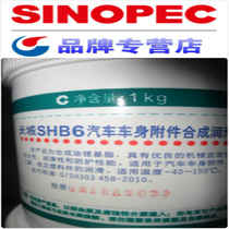 Great Wall grease butter SHB6 car body accessories grease doors and windows plastic parts original