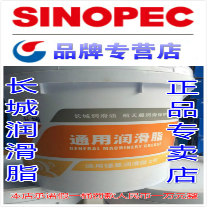 Great Wall Chambeau Grease 00 0 1 2 No. 3 # Cream 15KG 18L Lithium General Purpose Lithium Grease